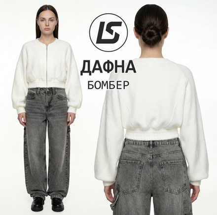 Бомбер ДАФНА