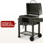 Start Grill LOCKER угольный гриль SG4524