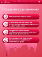 Сыворотка для лица «Лифтинг» Ультра увлажнение – Ультра омоложение