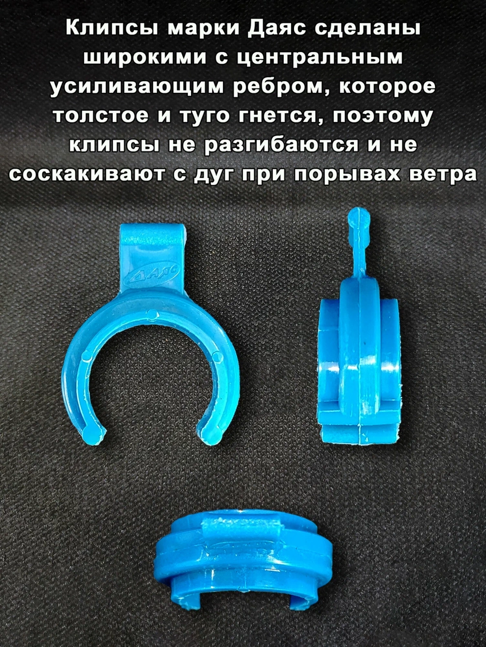 Клипсы Даяс 20 штук