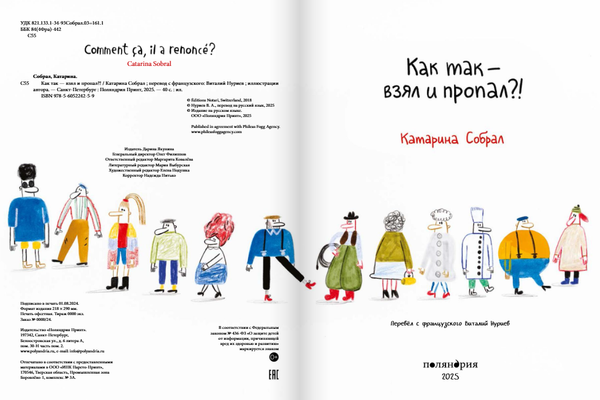 Как так — взял и пропал?!