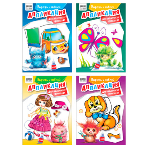 Аппликация А5 ТРИ СОВЫ "Вырежь и наклей. Для маленьких дошколят", 12стр.