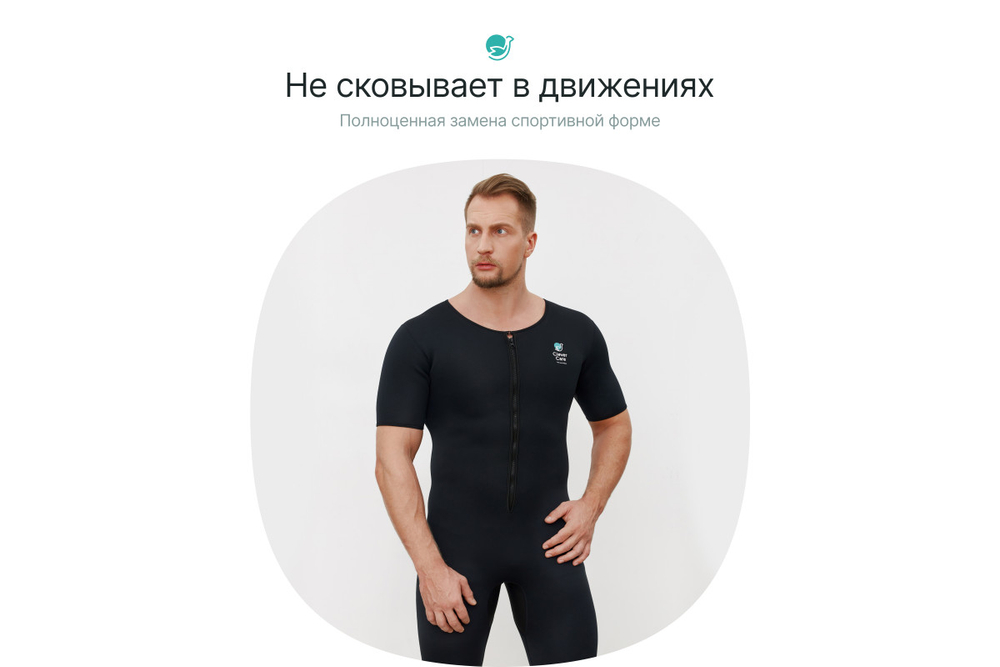 Костюм-сауна для похудения CleverCare мужской, размер M, с рукавами, материал неопрен, цвет черный