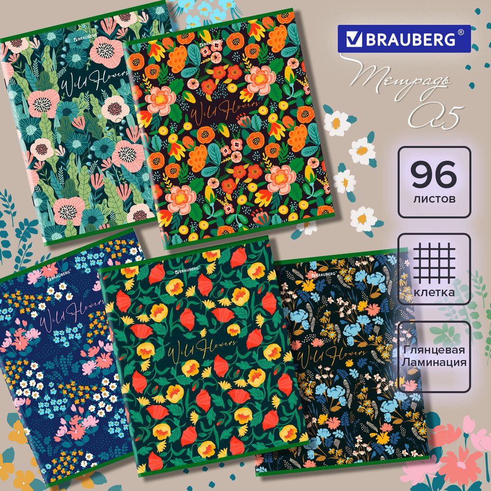 Тетрадь А5, 96 л., BRAUBERG, скоба, клетка, глянцевая ламинация, "Wild Flowers", 404429, 5шт