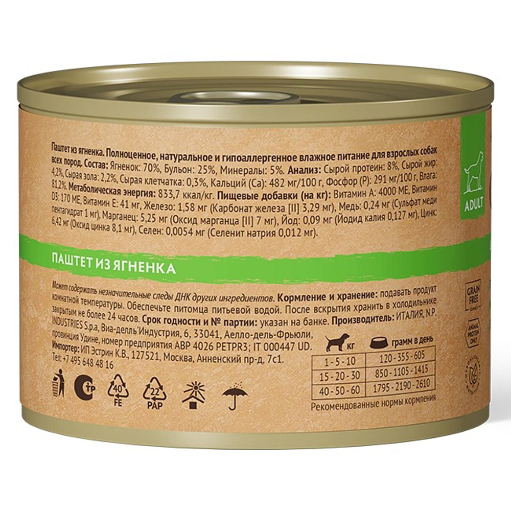 GRANDORF (Lamb Pate) MONOPROTEIN монопротеиновый влажный корм для собак всех пород (беззерновая формула для особо аллергичных собак), ЯГНЕНОК, 200г х 6 шт