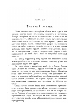 Оружие | П. фон Винклер