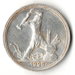 50 копеек СССР 1925 год ПЛ. советский полтинник