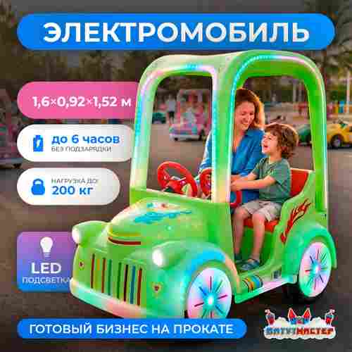 Детский электромобиль для автодрома «РетроКар» двухместный, усиленный корпус