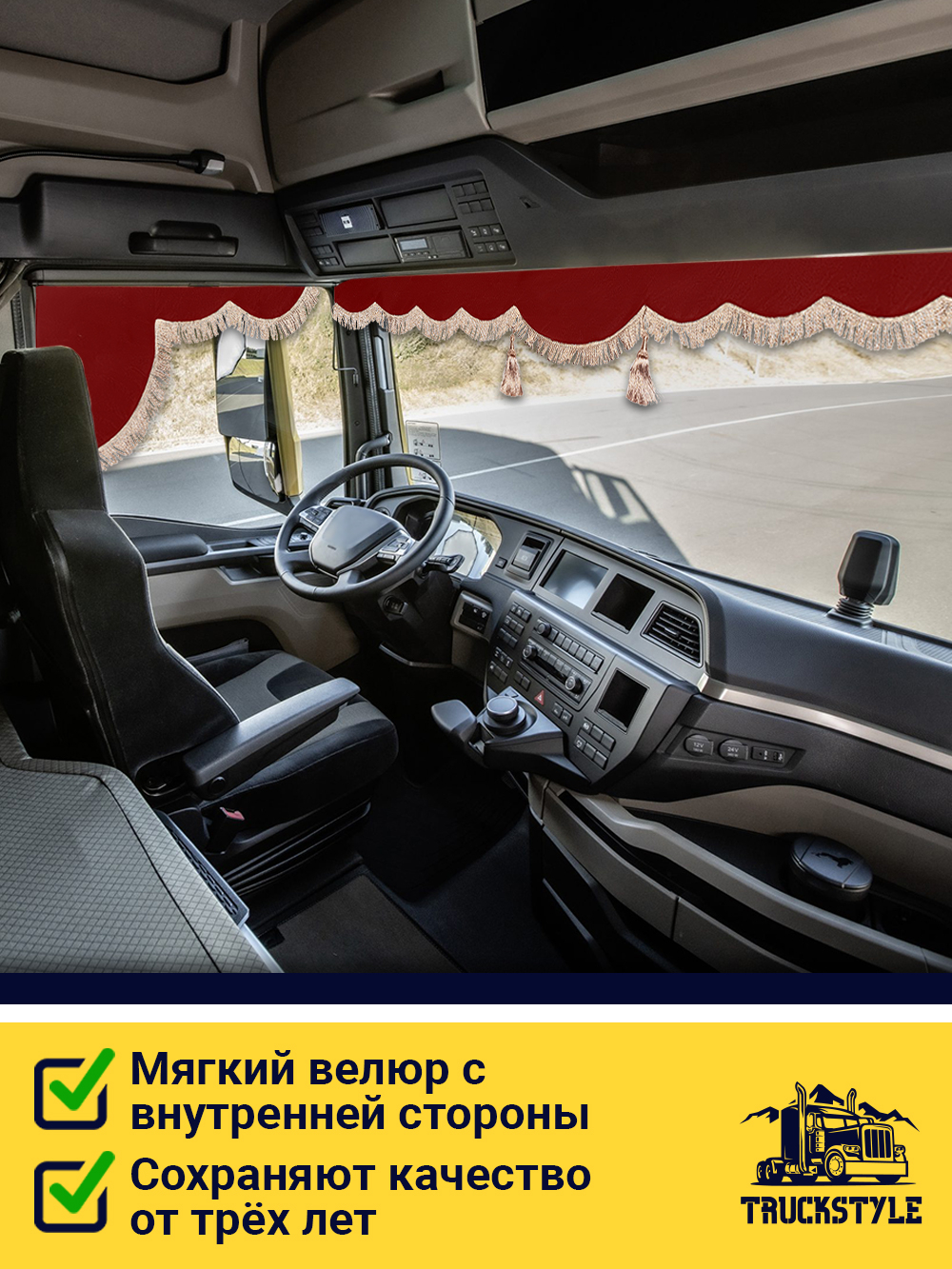 Ламбрекен с косынками стеганые без логотипа (экокожа, красный, бежевая бахрома "закрутка")