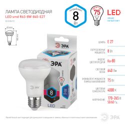 Лампочка светодиодная ЭРА STD LED R63-8W-840-E27 Е27 / Е27 8Вт рефлектор нейтральный белый свет