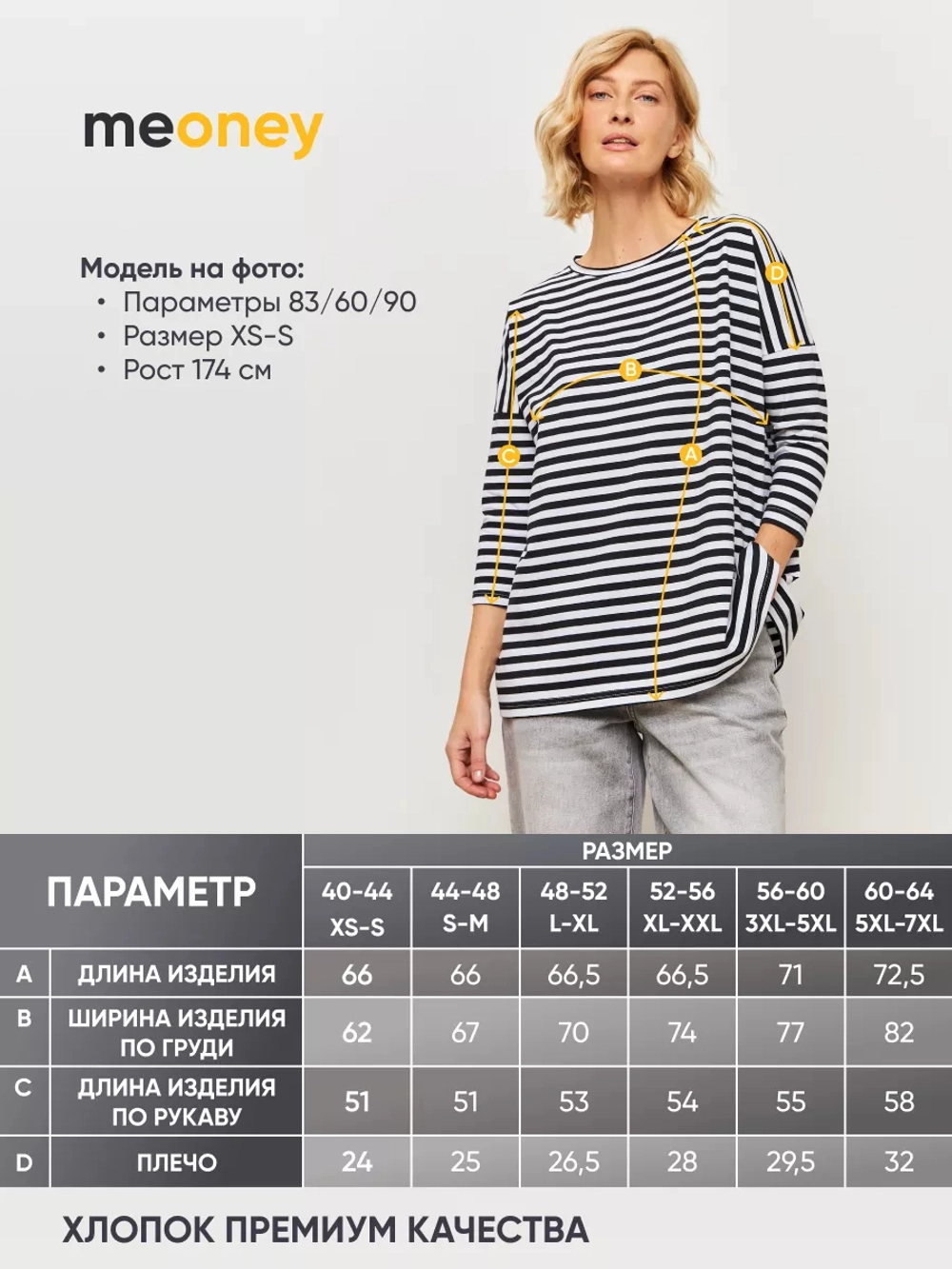 Лонгслив оверсайз с рукавом 3/4