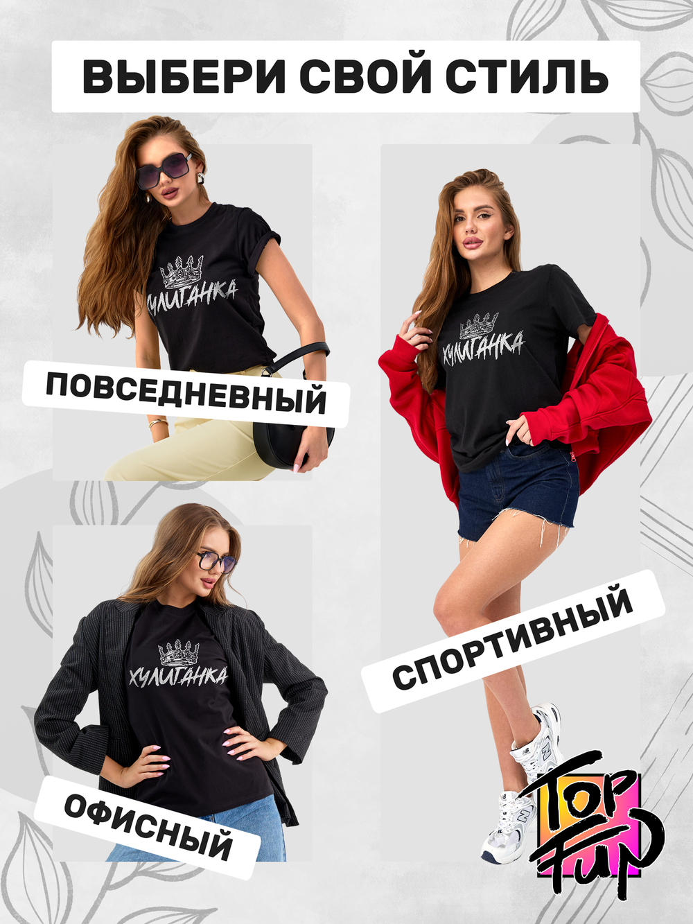 Футболка Корона хулиганка