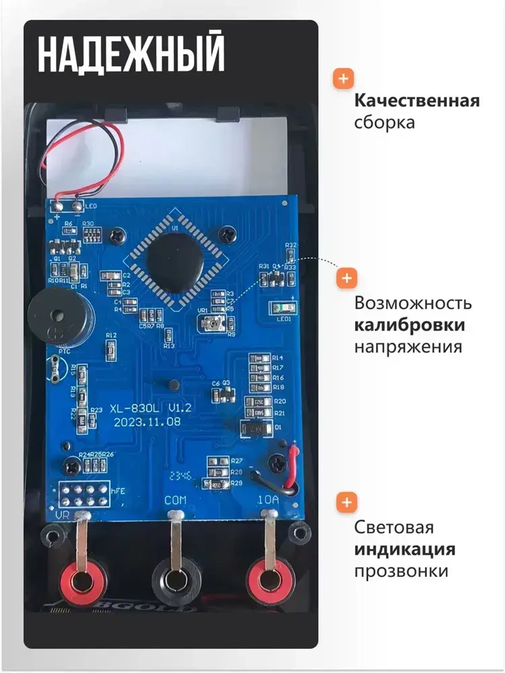 Мультиметр цифровой с прозвонкой XL830E