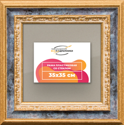 Рамка 35x35 для постера и фотографий