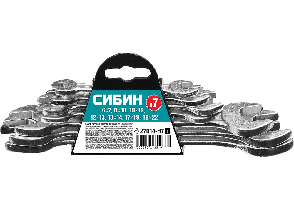 СИБИН 7 шт, 6 - 22 мм, набор рожковых гаечных ключей (27014-H7)