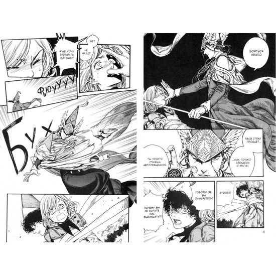 Манга Ателье колдовских колпаков. Том 3