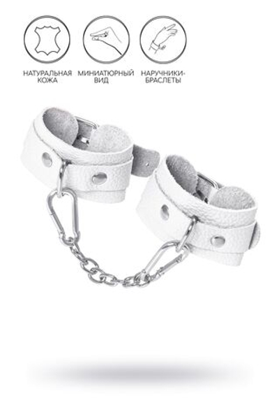 Белые узкие наручники-браслеты со скруглёнными углами