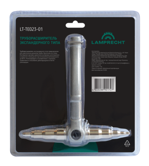 Труборасширитель экспандерный LT-TE023-01