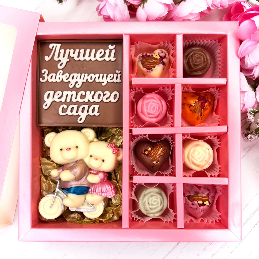 Шоколадный подарок "Лучшей заведующей детского сада. Мишки на велосипеде": шоколадка-надпись и 8 конфет ручной работы
