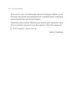 Лига Наставников. Эпизод III. Cтарт своего дела. Как начать работать на себя, открыть бизнес и получить яркий результат