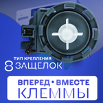 Помпа для стиральной машины 30w на 8 защелках клеммы впереди RP25-3E