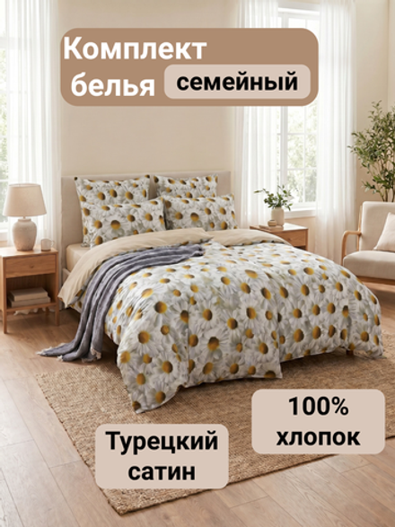 Море ромашек и бежевый цвет