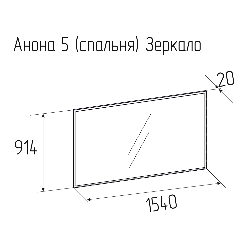 Зеркало Анона, антрацит
