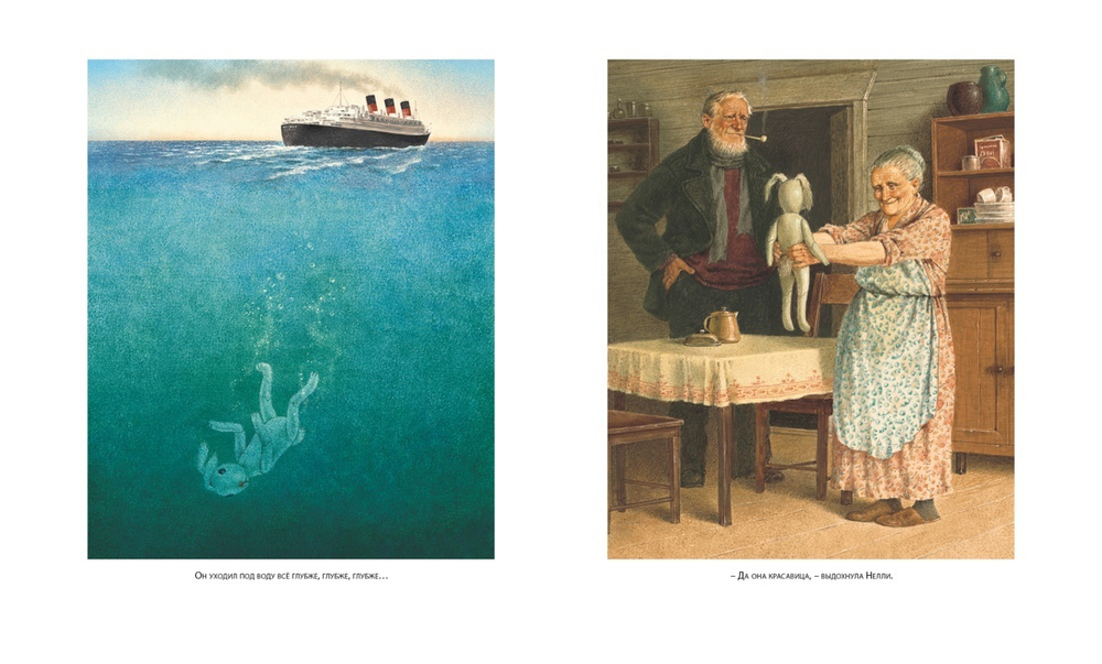 Удивительное путешествие кролика Эдварда