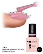 E.MiLac Color Top Princess Style, 9 мл