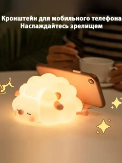 овечки ночник детский силиконовый 1 шт, три уровня яркости, выключение по таймеру, можно использовать в детской и спальне