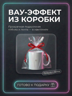 Кружка с фотографией, своим принтом и надписью на заказ