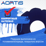 Подушка противопролежневая AORTIS HF005 (синяя)