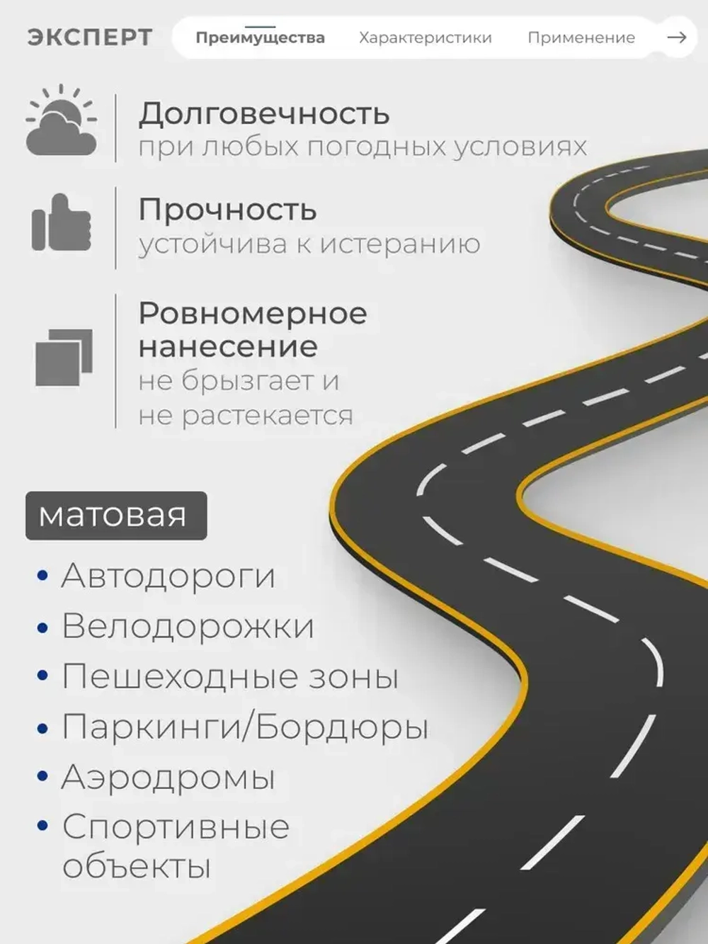 ЭКСПЕРТ, Краска для разметки дорог АК-511 серая, 20 кг