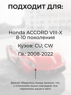 Ремкомплект ограничителей дверей Honda ACCORD (VIII) 4D CU; CW (4 двери, тип 4) 2008-2012