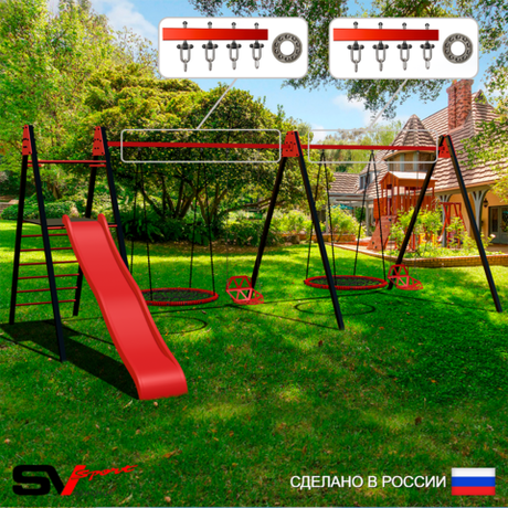 Уличные качели Sv Sport Maxi х 2 с горкой УК360.1П4 (5.8м/Гнездо 100см 2шт/Со спинкой 2шт/Подвесы на подш 4к)