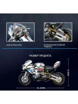 Конструктор Мотоцикл BMW Ураган RR1000 855 деталей 33012