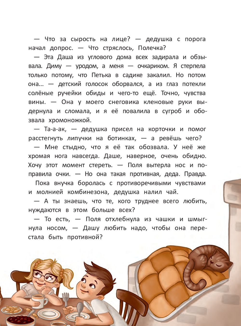 Такой уникальный Я