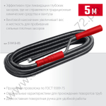 СИБИН 5 м, d 13 мм, Сантехнический трос (51913-05)