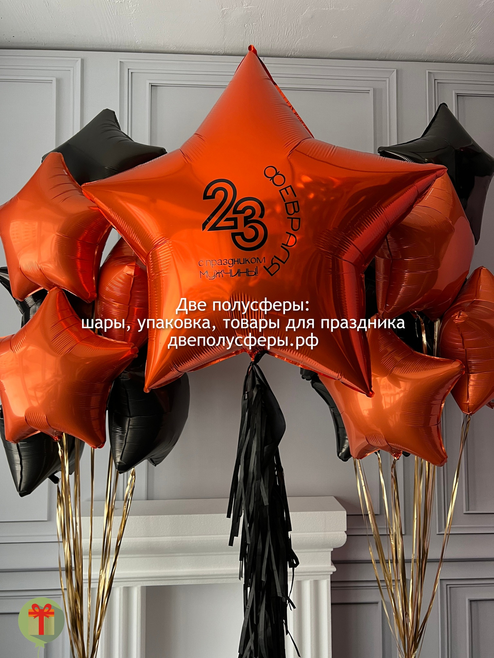 Набор шаров Звезды