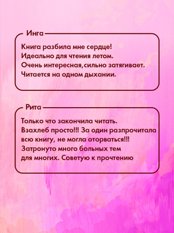 Сердце лета
