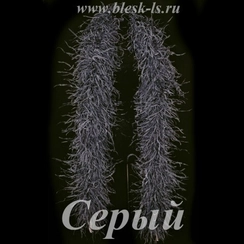 Боа страуса, 6 нитей, Серое, длина нити 12-15 см