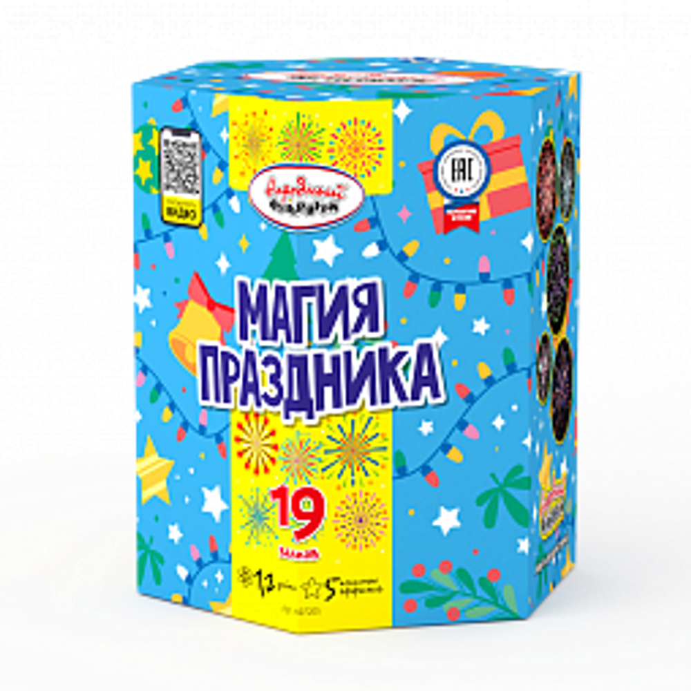 Магия праздника (19 залпов, калибр 1,25)