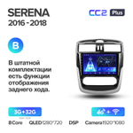 Teyes CC2 Plus 9" для Nissan Serena 2016-2018