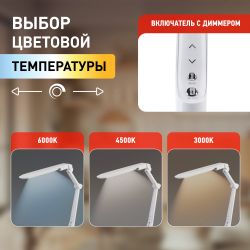 Настольный светильник ЭРА NLED-497-12W-W светодиодный на струбцине и с основанием белый