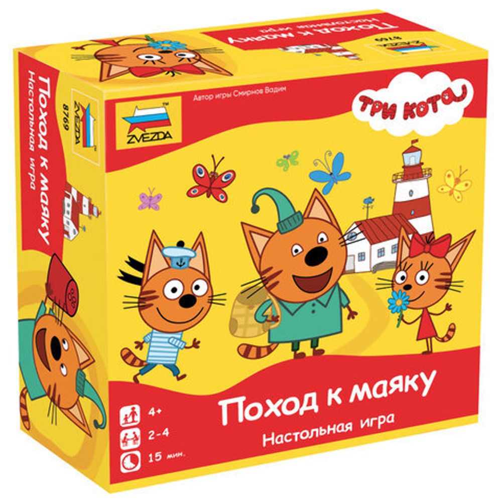 Игра-ходилка настольная детская "Три кота. Поход к маяку", игровое поле, фишки, жетоны, ЗВЕЗДА, 8769