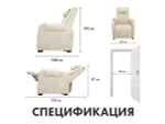 Массажное кресло реклайнер с подъемом FUJIMO LOUNGE UP F7003 ULFL Айвори (Orlando 1)