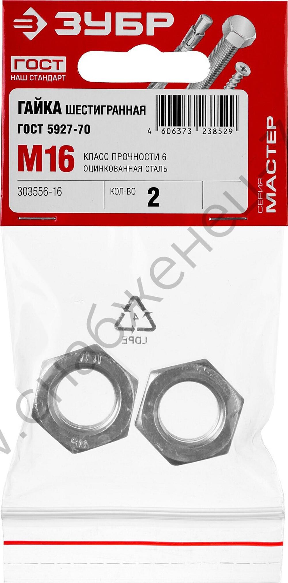 ЗУБР ГОСТ ISO 4032-2014 кл. пр. 6, M16, шестигранная гайка, цинк, 2 шт (303556-16)