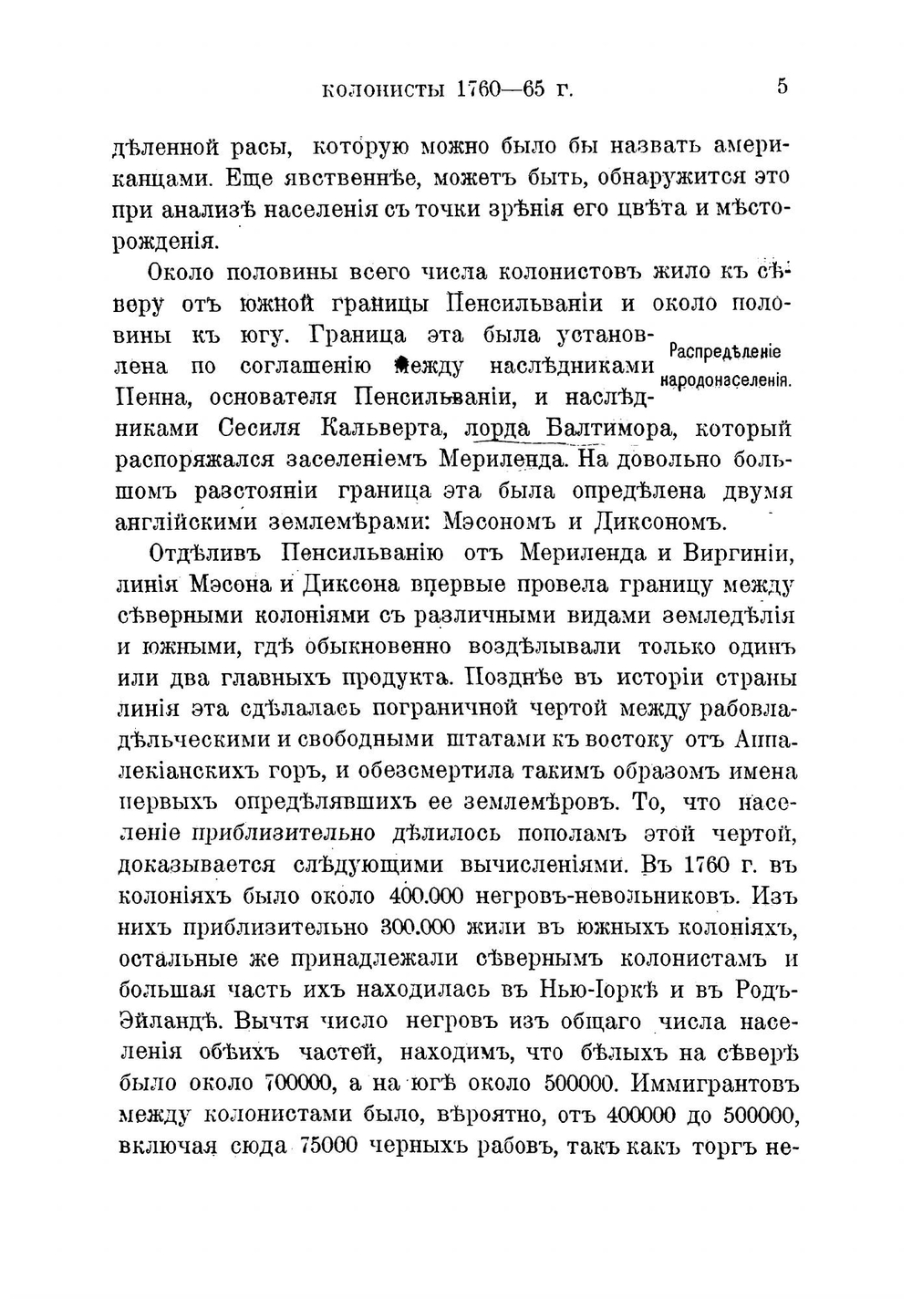 История Северо-Американских Соединенных Штатов | Чаннинг Эдуард