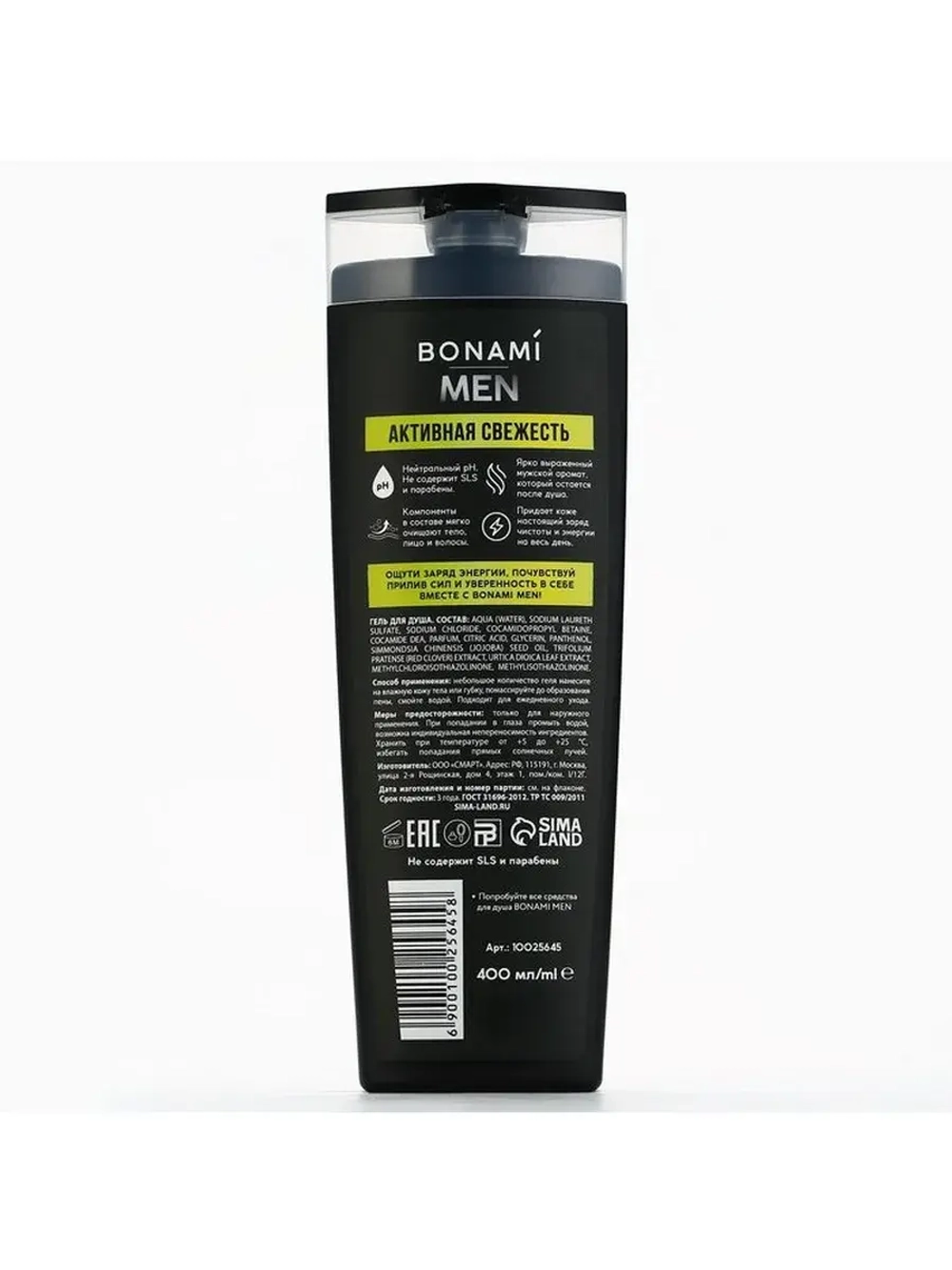 Гель для душа 3в1 For men, активная свежесть, 400 мл, BONAMI