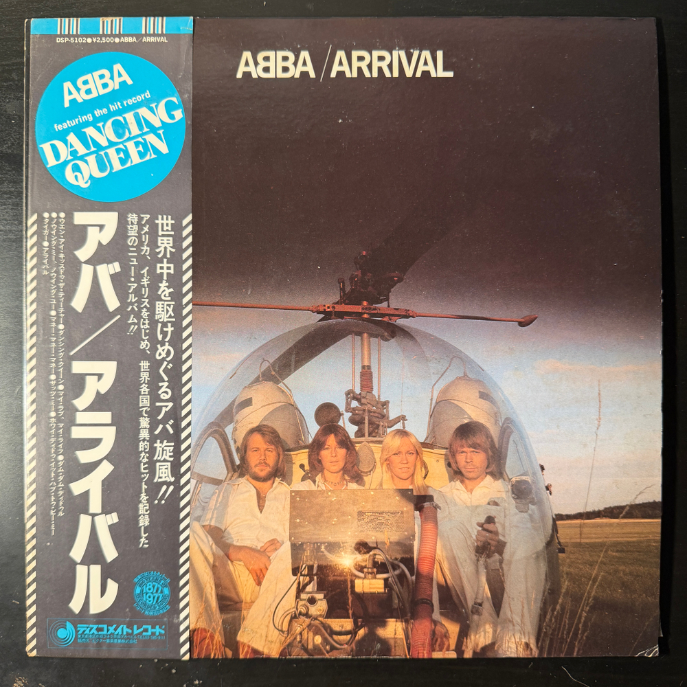 Виниловая пластинка ABBA - Arrival LP